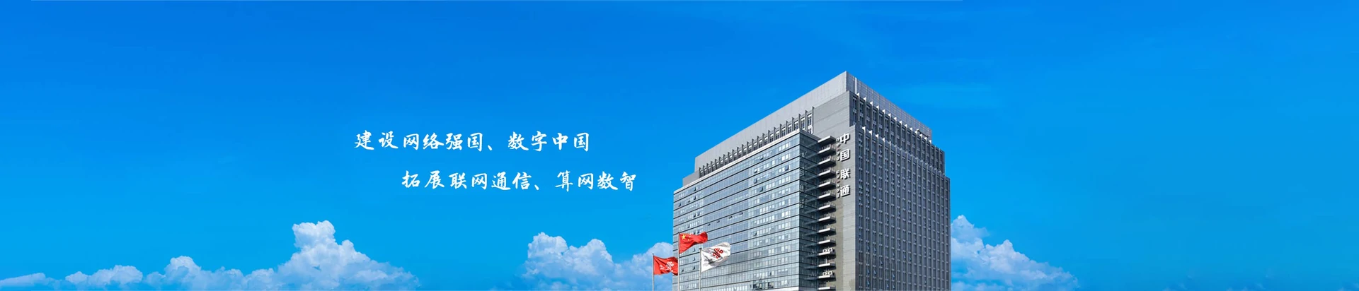 饶阳县联通宽带