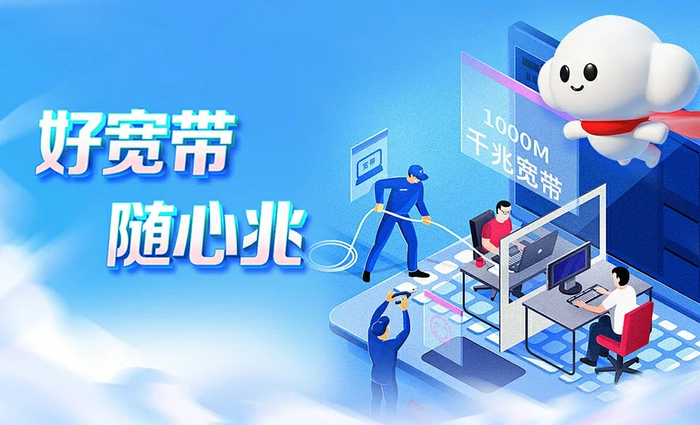 饶阳县中国联通